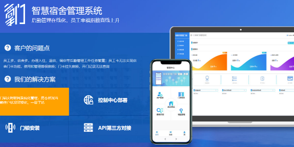 怎么樣減少人才公寓管理成本？安安智能以系統(tǒng)替代人工