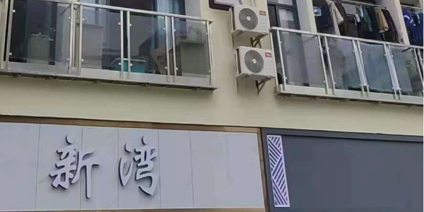 新灣公寓五個(gè)單元，一套寓小弟智慧公寓管理系統(tǒng)完成運(yùn)營